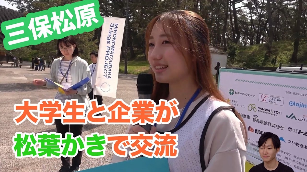 画像 世界遺産で新たな出会いを！松葉かきを通した大学生と企業の交流会