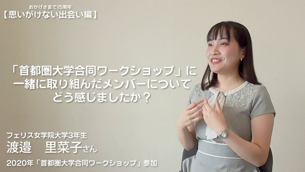 画像 就職支援財団15周年記念動画【思いがけない出会い編】