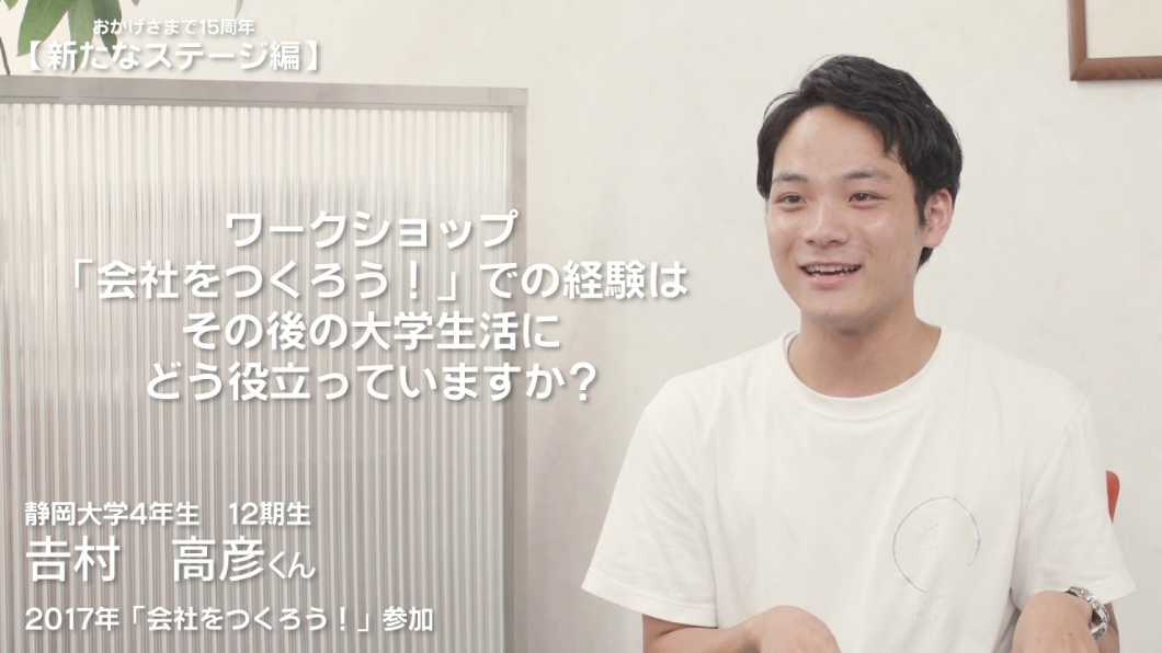 画像 就職支援財団15周年記念動画【新たなステージ編】