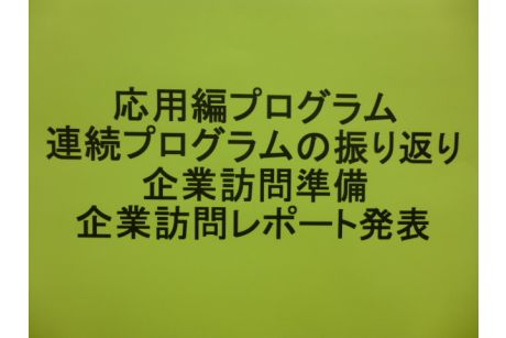 応用編プログラム2012